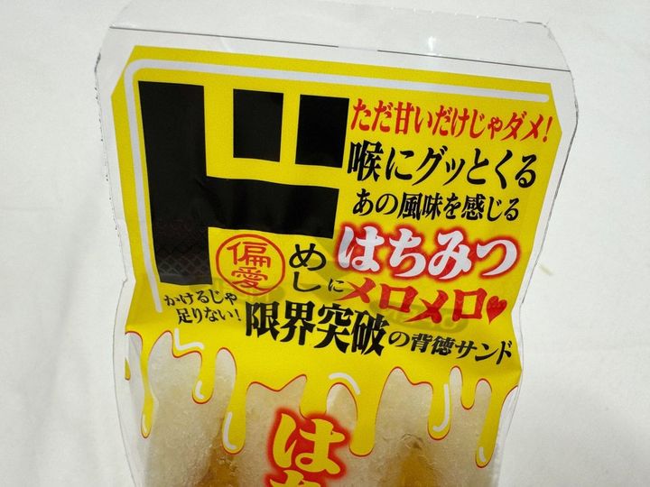 長すぎる商品名