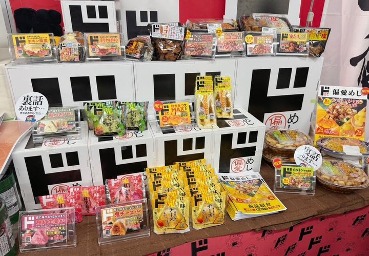 ドンキ展示会で見つけた！