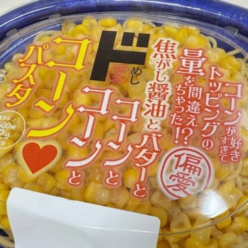 ドン・キホーテ「偏愛めし」2025夏の最新作まとめ｜相変わらず“狂気のメシ”…振り切りすぎてて逆に食べたい件