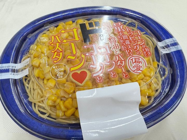 コーンとコーンとコーンパスタ