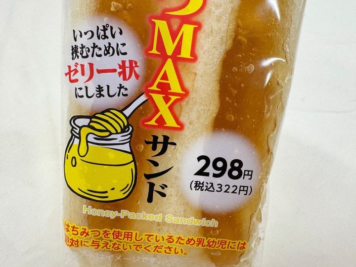 さすがにこの量は致死量なのでは……