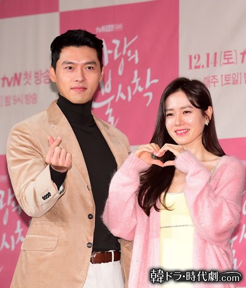 ヒョンビンとソン・イェジン