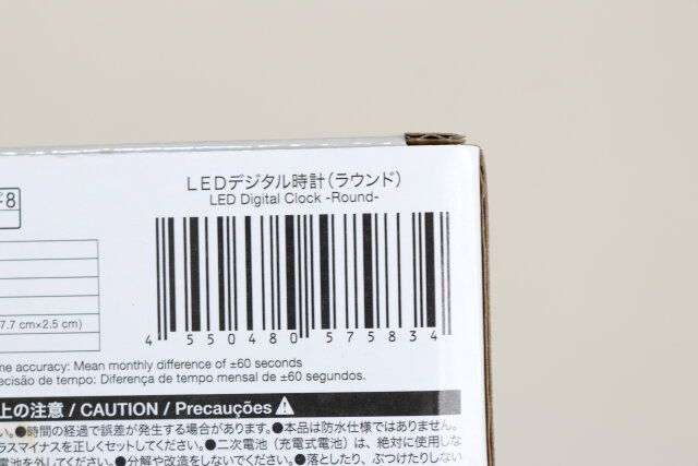 LEDデジタル時計（ラウンド） JANコード