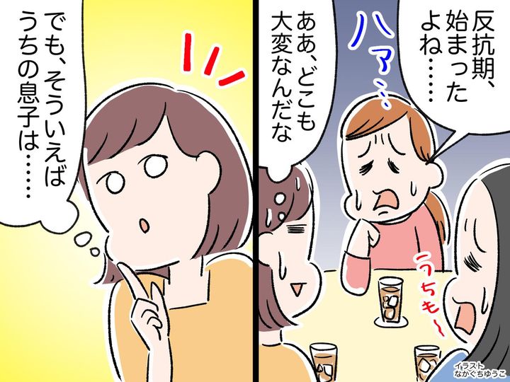 画像: 【反抗期真っ只中】の息子。文句ばっかりだけど、、、夕飯時の『さりげない一言』に救われた日