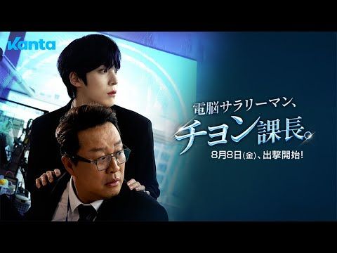 ATEEZユンホ、初のショートドラマ出演で“愛されインターン”に！ 爽快オフィスアクションに挑戦