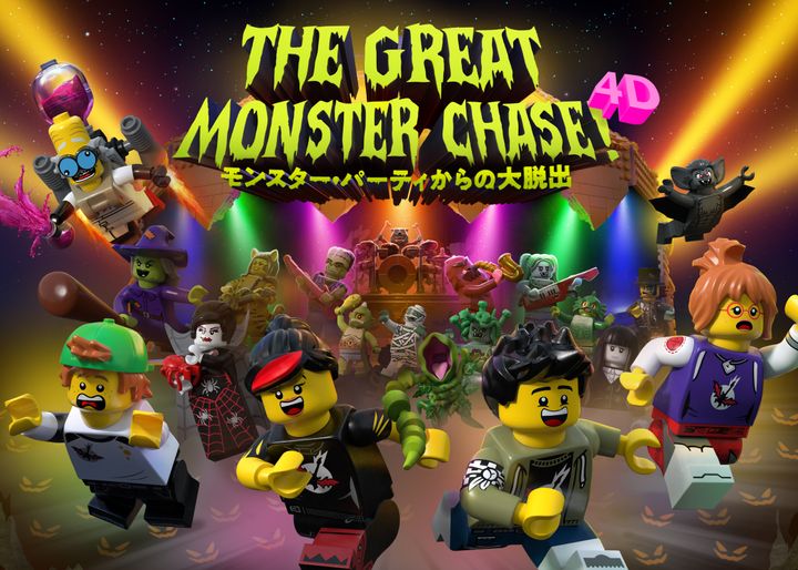 4Dシネマ「モンスター・パーティからの大脱出」