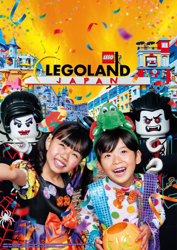 レゴランド(R) でハロウィンパーティー