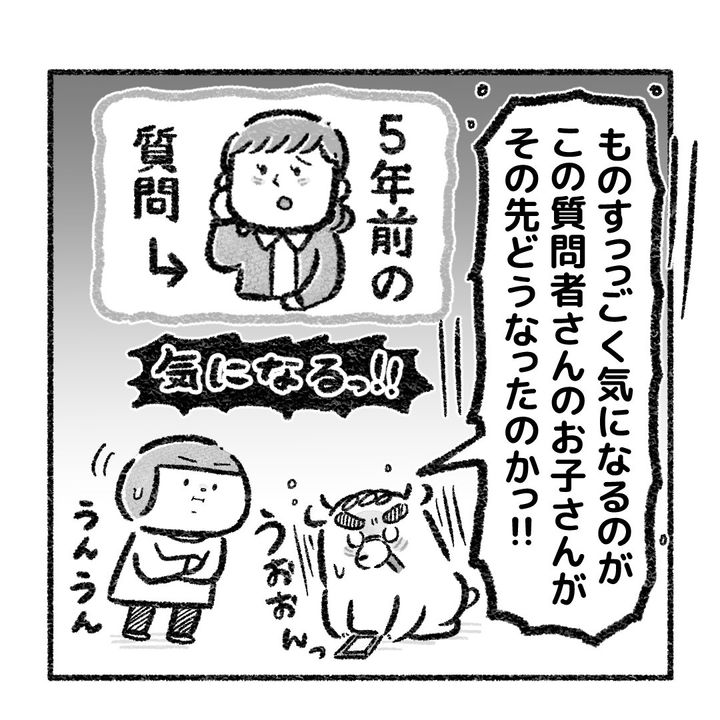 漫画「育児日記 1歳児編 180」のカット（おはぎさん提供）