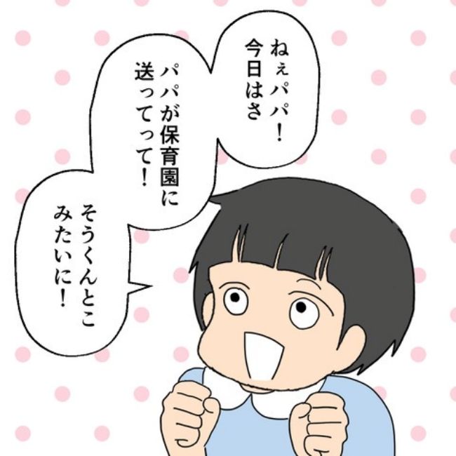 口を出す夫・出さない夫／紙屋束実