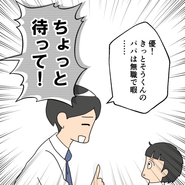 口を出す夫・出さない夫／紙屋束実