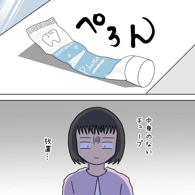 口を出す夫・出さない夫／紙屋束実