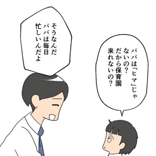 口を出す夫・出さない夫／紙屋束実