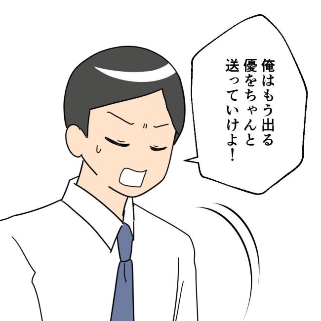 口を出す夫・出さない夫／紙屋束実