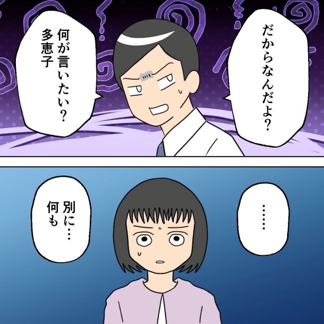 口を出す夫・出さない夫／紙屋束実