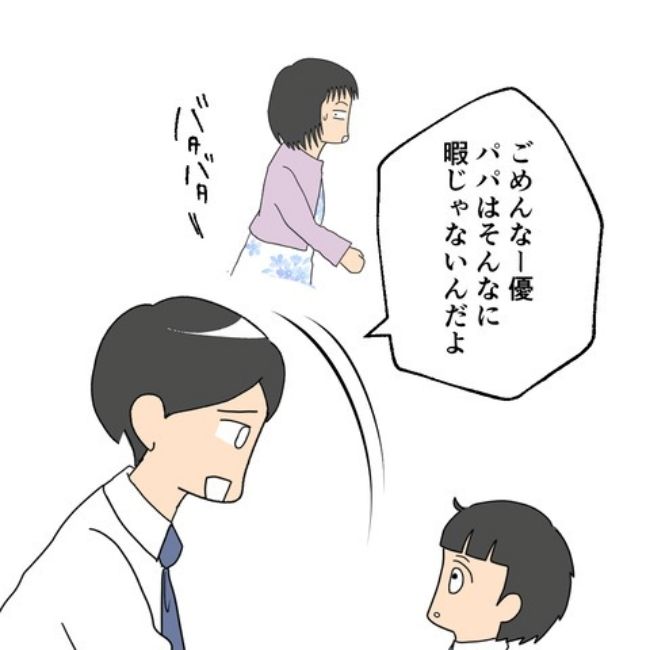 口を出す夫・出さない夫／紙屋束実