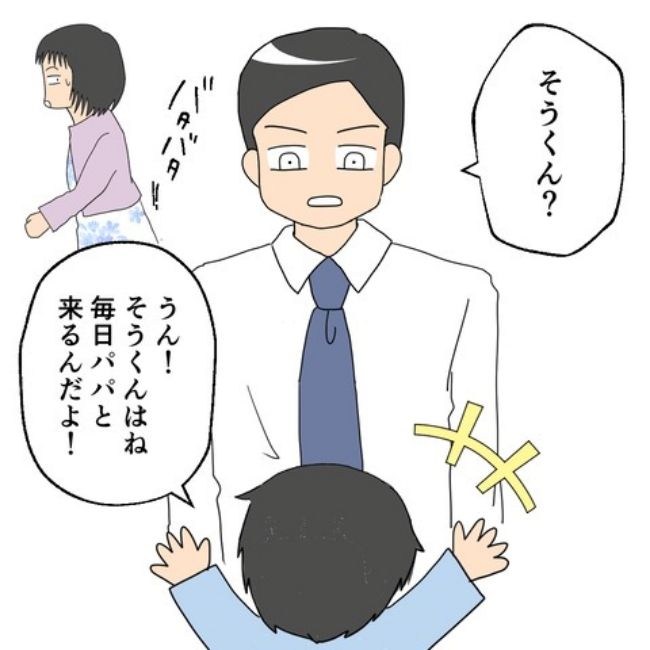 口を出す夫・出さない夫／紙屋束実