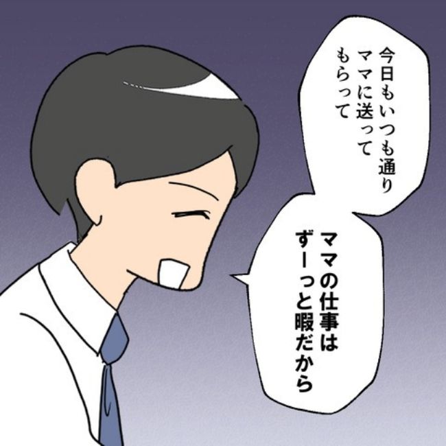 口を出す夫・出さない夫／紙屋束実