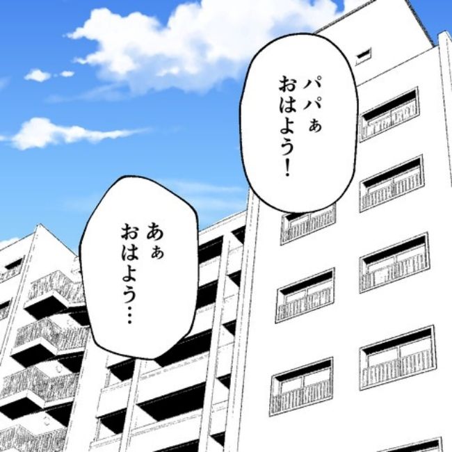 口を出す夫・出さない夫／紙屋束実