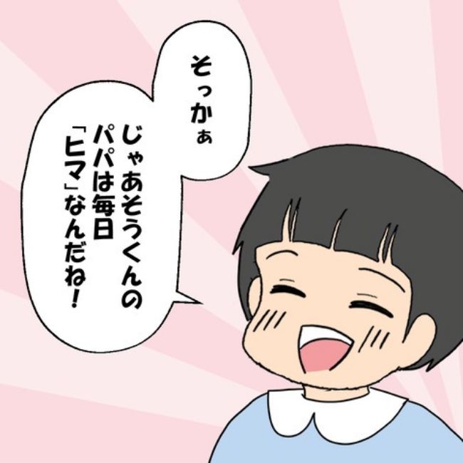 口を出す夫・出さない夫／紙屋束実