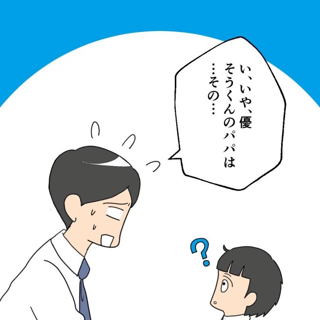 口を出す夫・出さない夫／紙屋束実