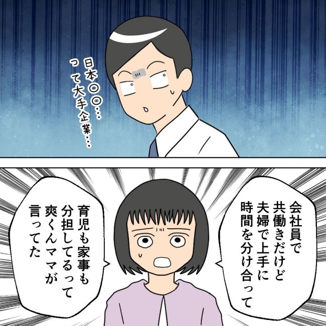 口を出す夫・出さない夫／紙屋束実