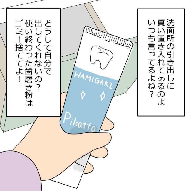 口を出す夫・出さない夫／紙屋束実