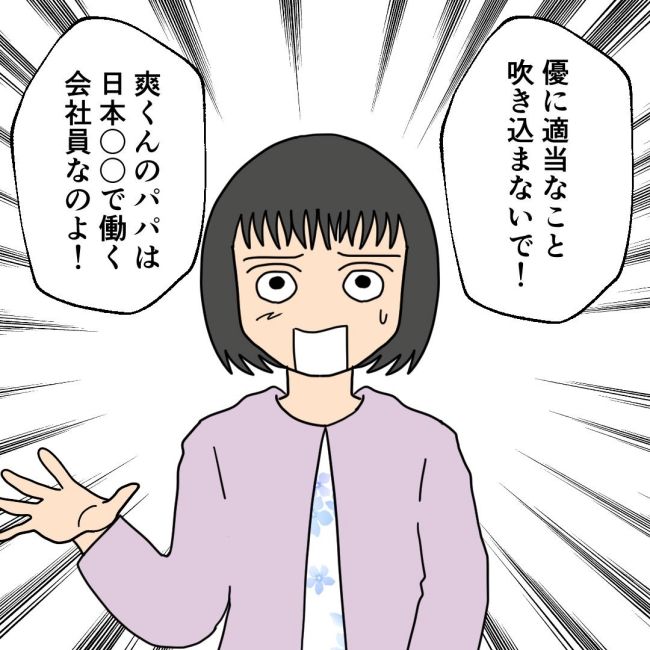 口を出す夫・出さない夫／紙屋束実