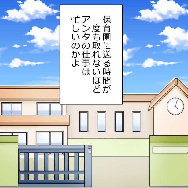 口を出す夫・出さない夫／紙屋束実