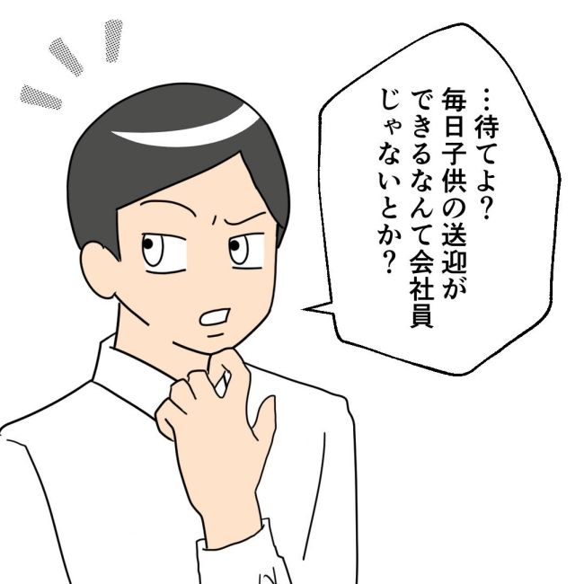 口を出す夫・出さない夫／紙屋束実