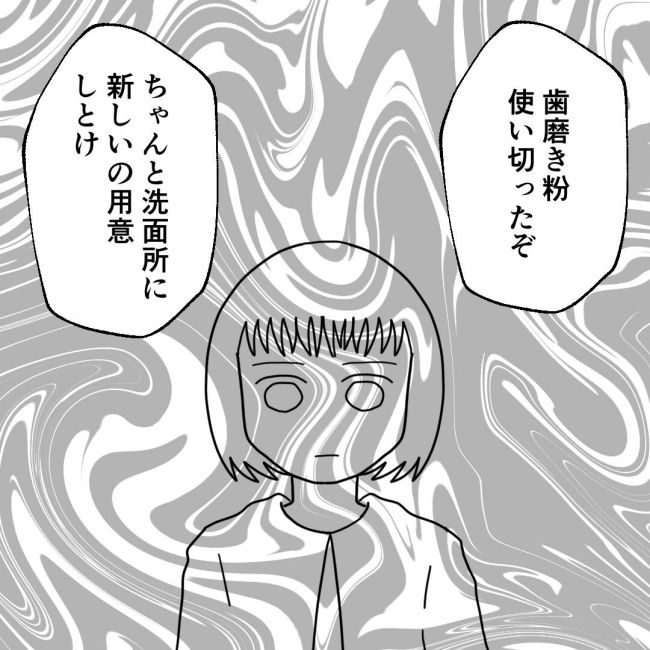 口を出す夫・出さない夫／紙屋束実