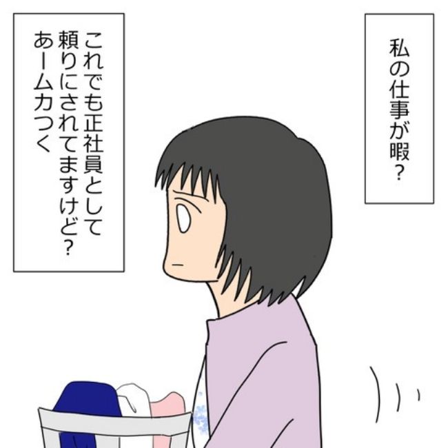 口を出す夫・出さない夫／紙屋束実