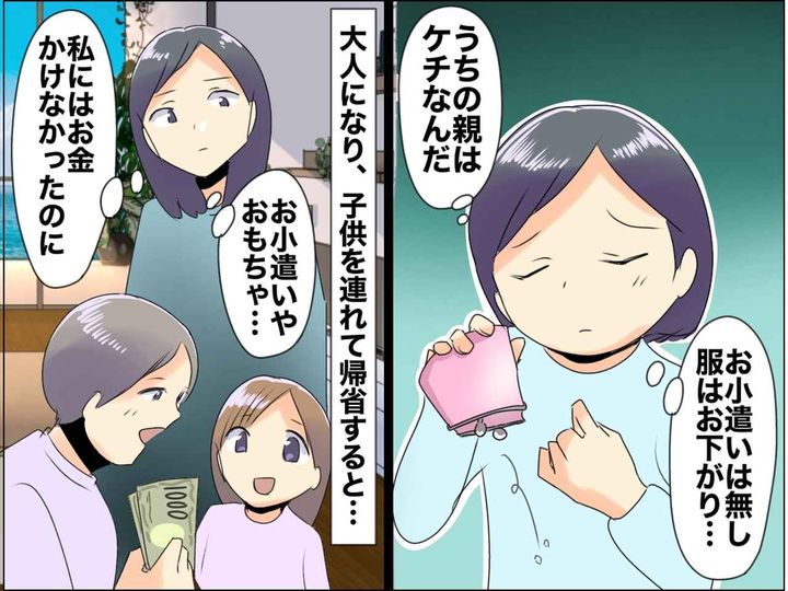 画像: お小遣いなし、お下がりばかり。【ケチな親】の『まさかの真実』に「反省しました」「親孝行しなきゃ」