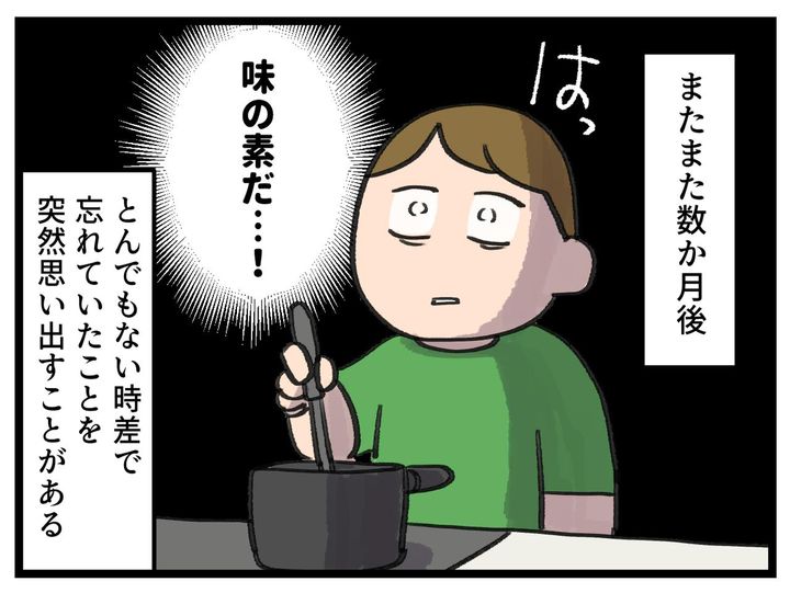 画像4: 突然の