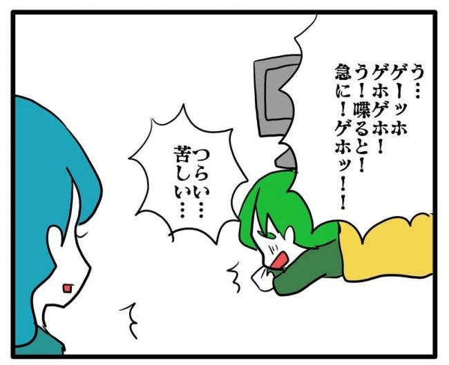 体調悪いアピール旦那／あべかわ