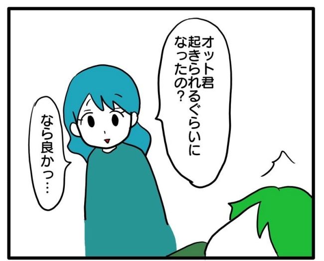 体調悪いアピール旦那／あべかわ