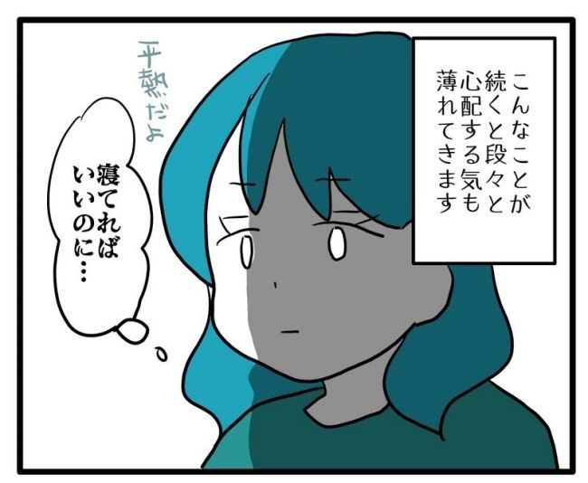 体調悪いアピール旦那／あべかわ