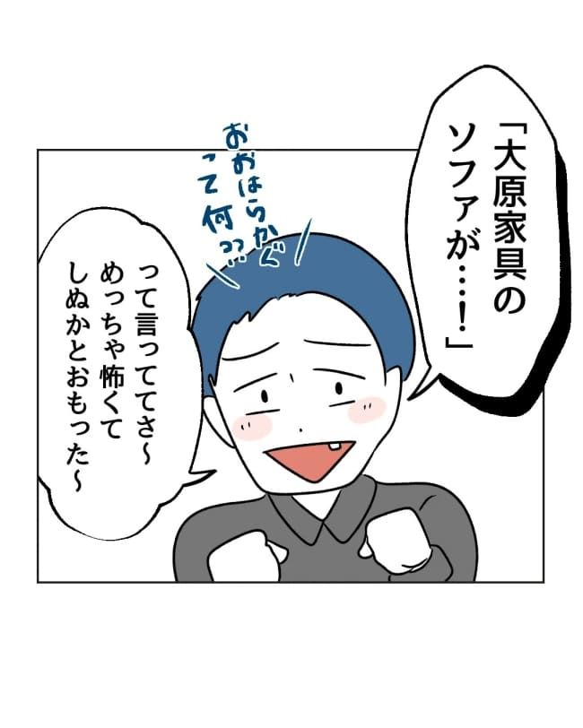 うちの隣のメーワク親子／ミント