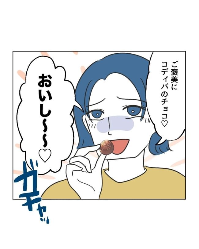 うちの隣のメーワク親子／ミント