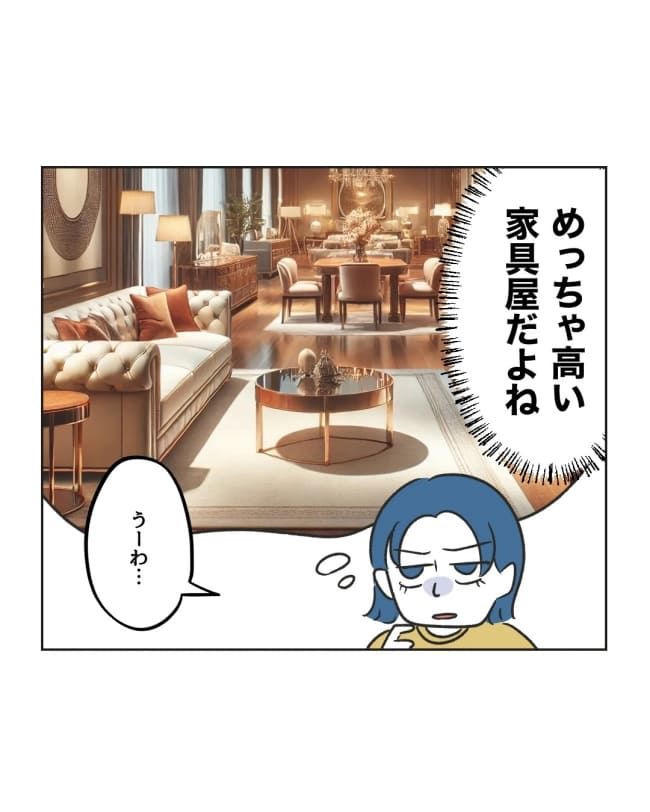 うちの隣のメーワク親子／ミント