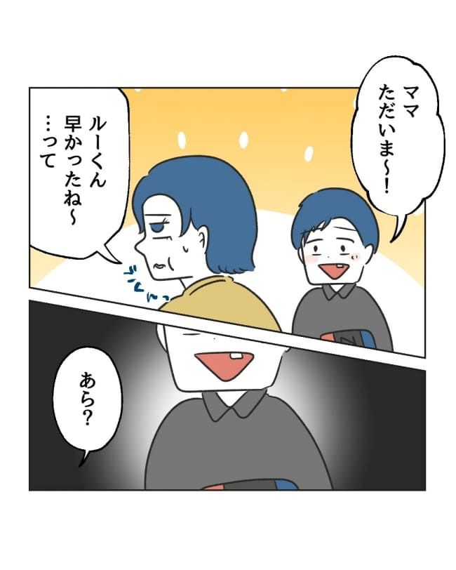 うちの隣のメーワク親子／ミント