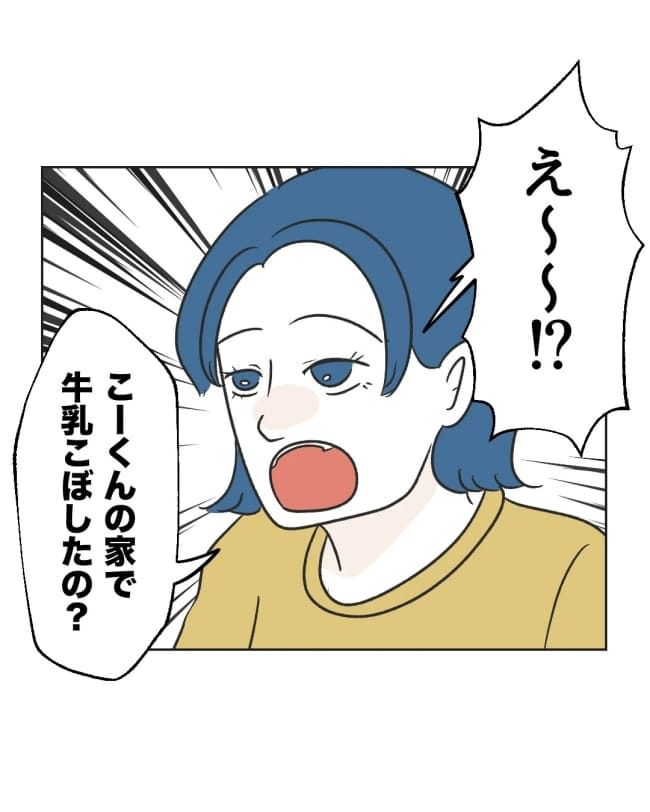 うちの隣のメーワク親子／ミント