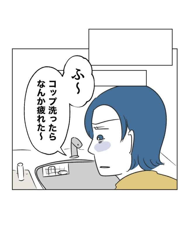 うちの隣のメーワク親子／ミント