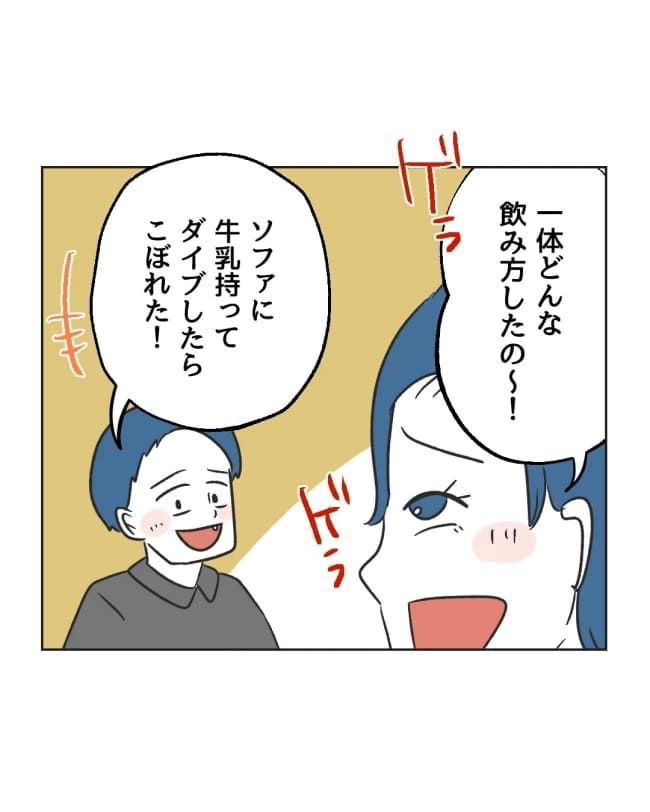 うちの隣のメーワク親子／ミント