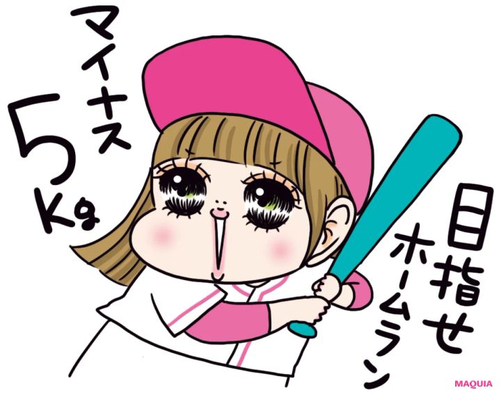 ダイエットに効く魔法の言葉。脳のクセを利用すれば、みるみる痩せモードに！_6