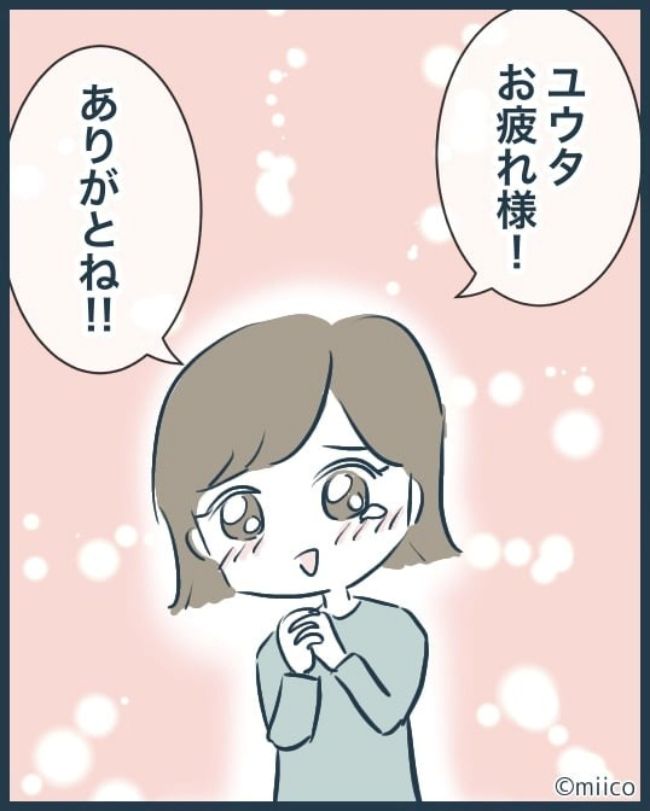 となりの庭に泣かされた／みぃ子