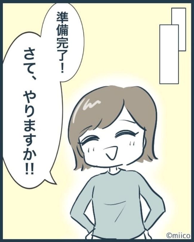 となりの庭に泣かされた／みぃ子