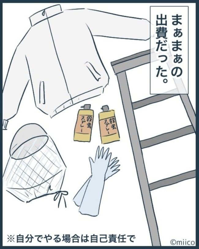 となりの庭に泣かされた／みぃ子