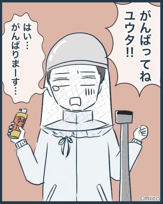 となりの庭に泣かされた／みぃ子