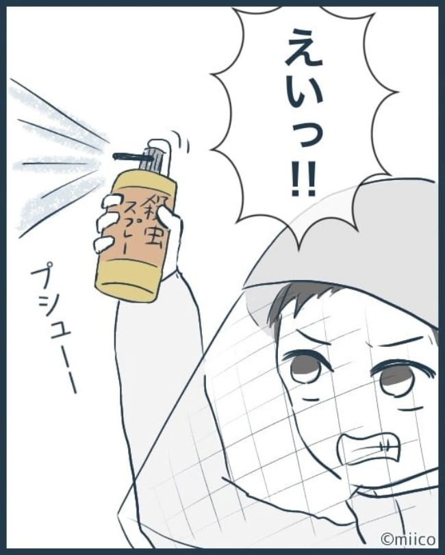 となりの庭に泣かされた／みぃ子