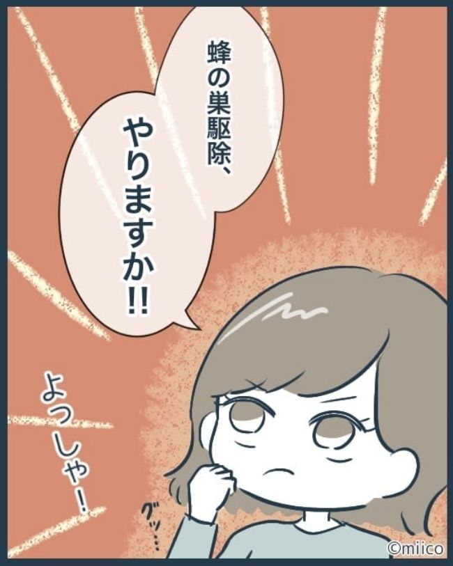 となりの庭に泣かされた／みぃ子